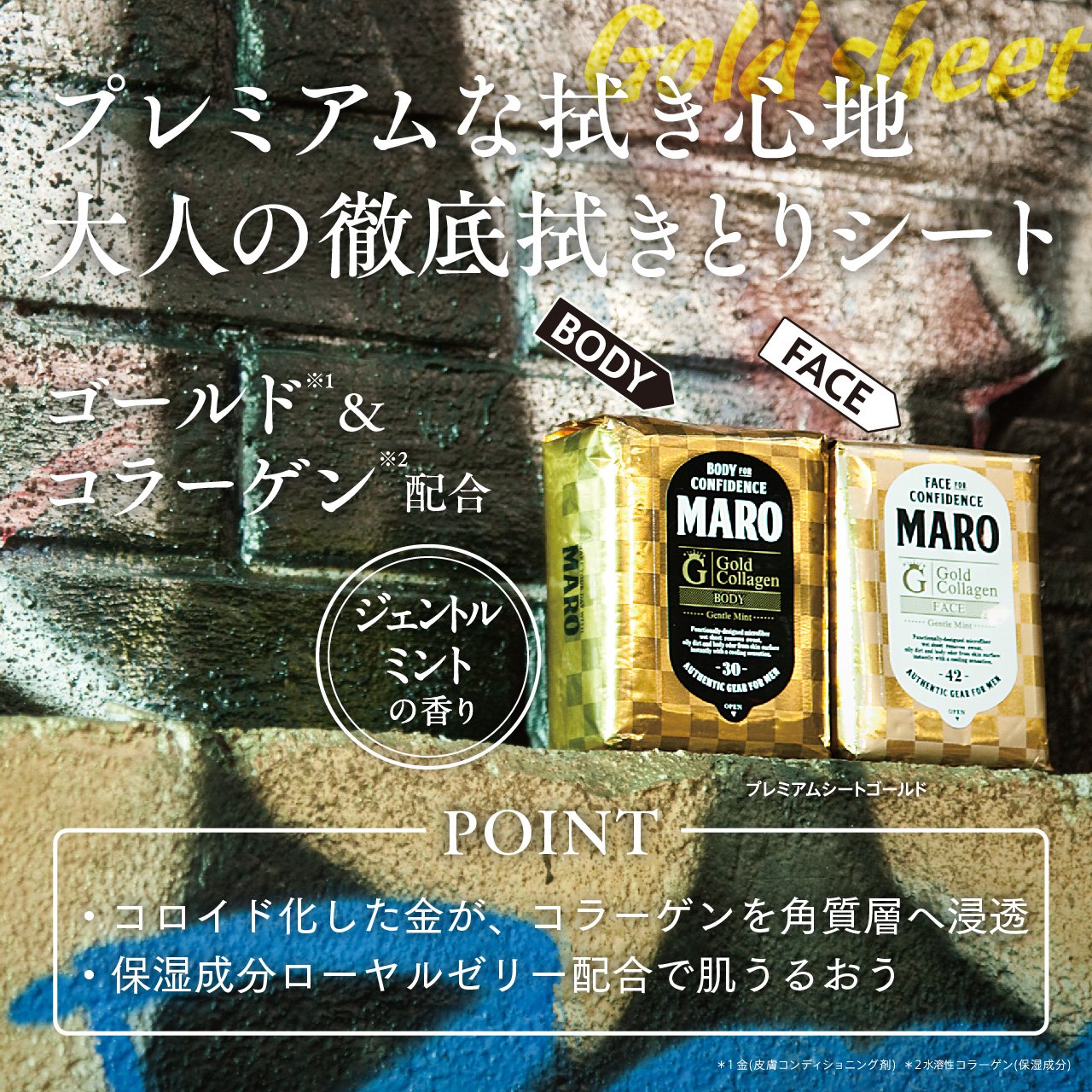 Amazon | MARO プレミアム ボディシート GOLD ジェントルミントの香り